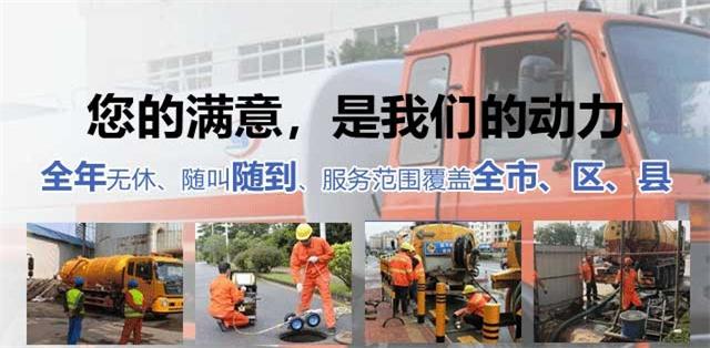 太子河区疏通清洗下水道