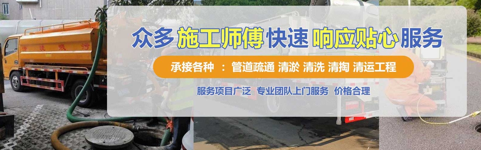 太子河区疏通清洗下水道