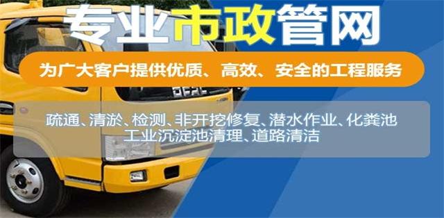 太子河区疏通清洗下水道