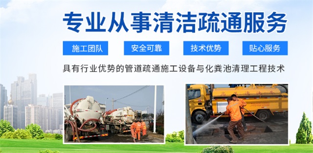 太子河区疏通清洗下水道