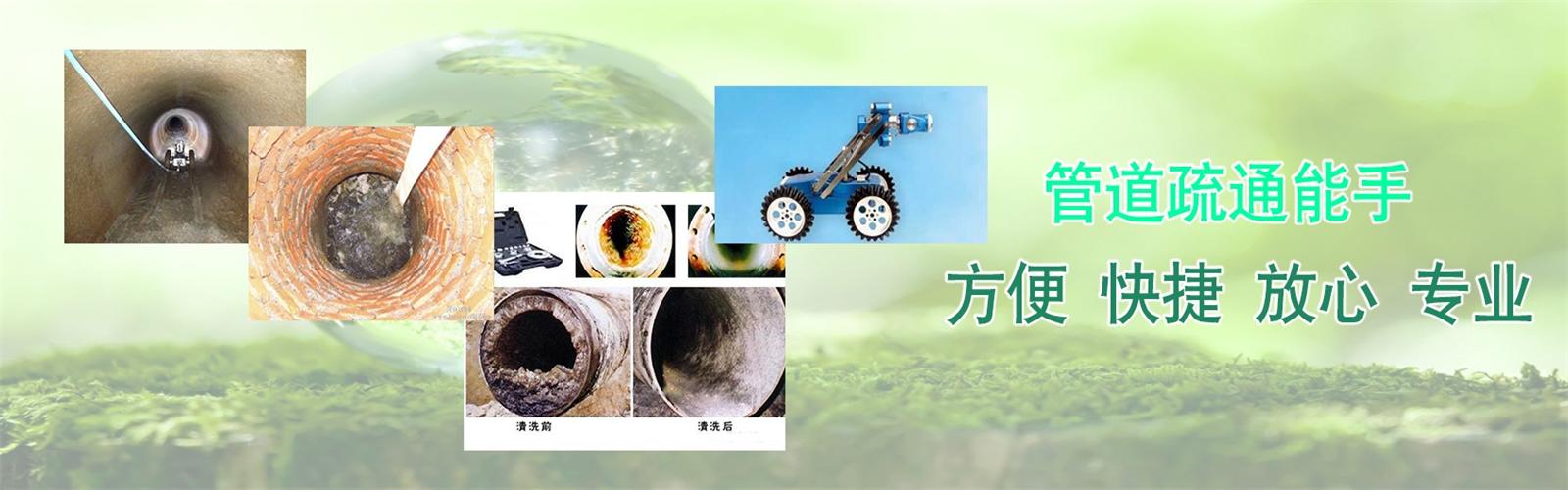 太子河区疏通清洗下水道